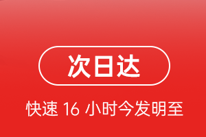 烟台航空托运航空货运 航空货运